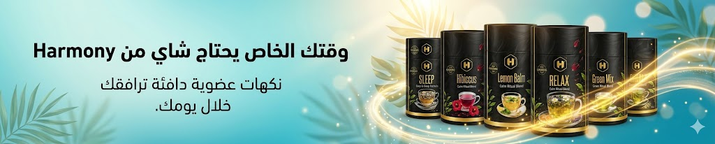 Harmony Energy Supplements Banner