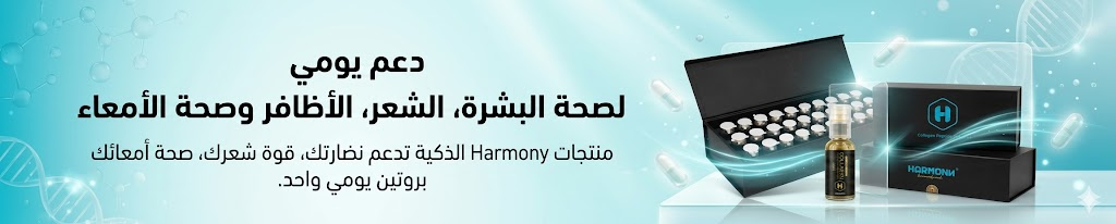 Harmony Energy Supplements Banner