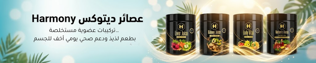 Harmony Energy Supplements Banner