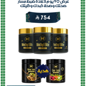 عرض اليوم الوطني 96 - Harmony Methyl Elite