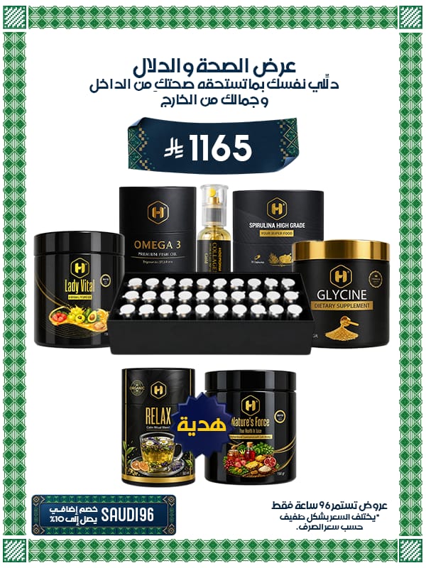 عرض مجموعة Harmony HER™ + عصير ديتوكس قوة الطبيعة و شاي ريلاكس العضوي هدية مجانية