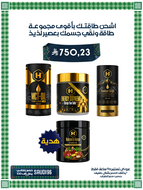 عرض مجموعة Harmony SUPERCHARGE™ الطاقة الخارقة + عصير ديتوكس قوة الطبيعة هدية مجانية