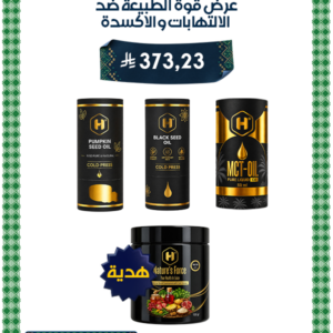 عرض اليوم الوطني 96 — Harmony Wellness Trio