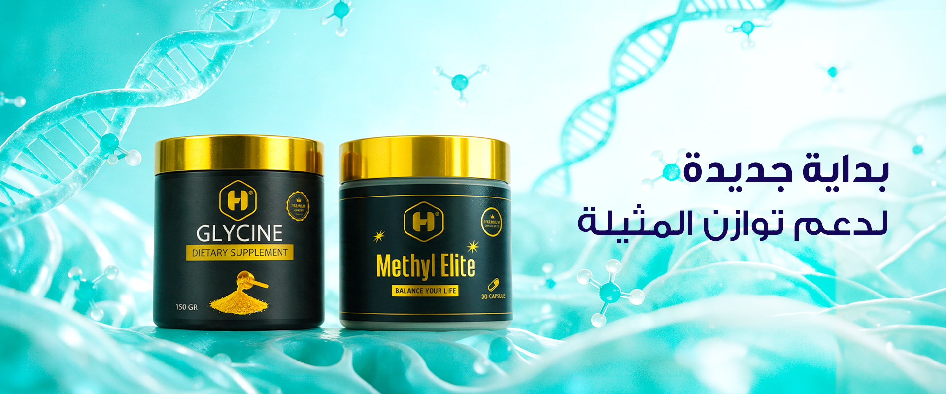 Methyl Elite